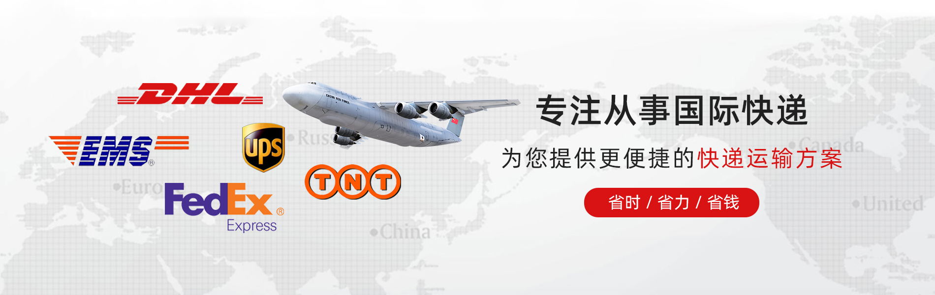 天津国际快递,天津化工产品国际快递,天津航空专线