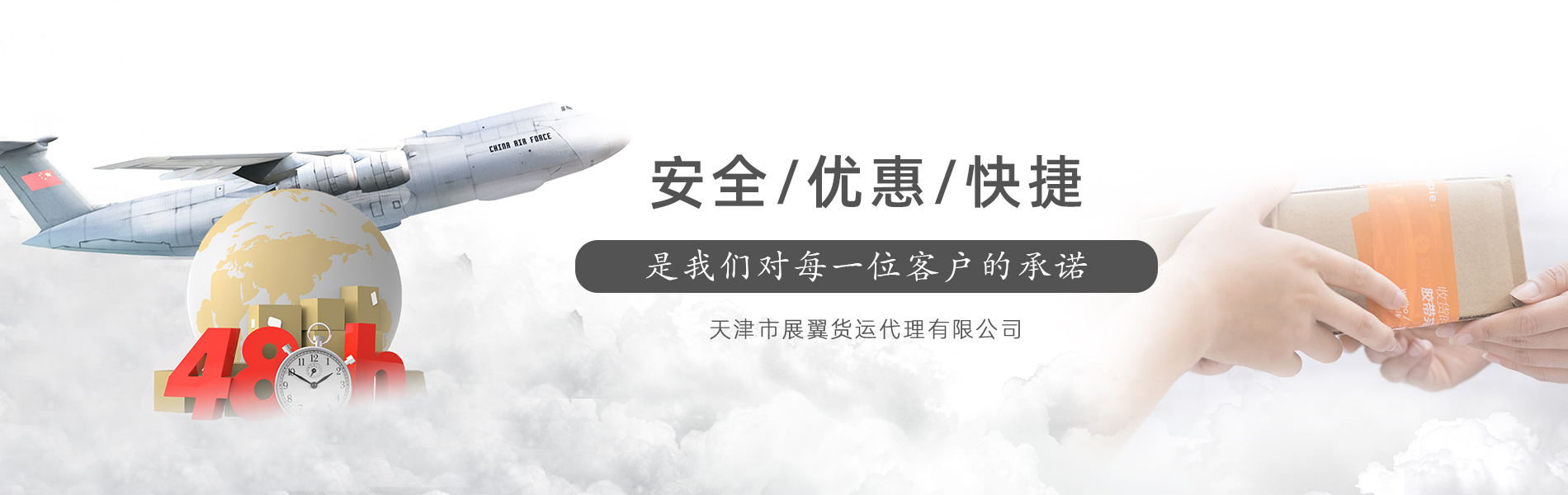 天津国际快递,天津化工产品国际快递,天津航空专线