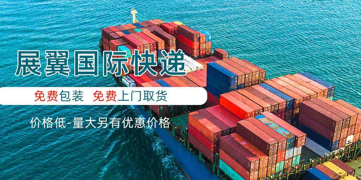 天津国际快递,天津化工产品国际快递,天津航空专线