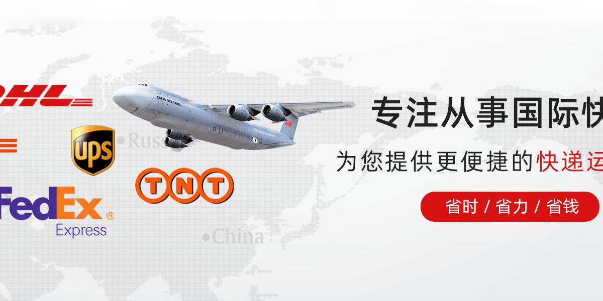 天津国际快递,天津化工产品国际快递,天津航空专线